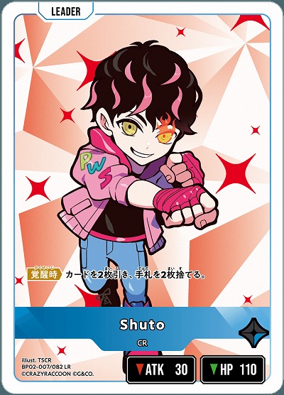 Shuto 【BP02-007LR】